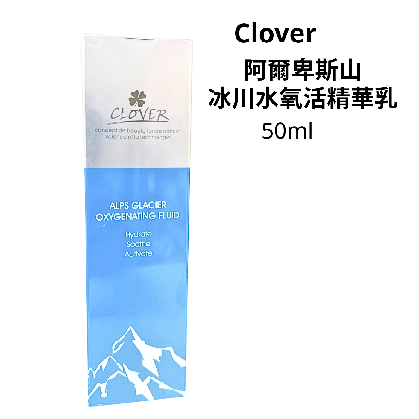 Clover 阿爾卑斯山冰川水氧活精華乳50ml Alps Glacier Oxgenating Fluid
