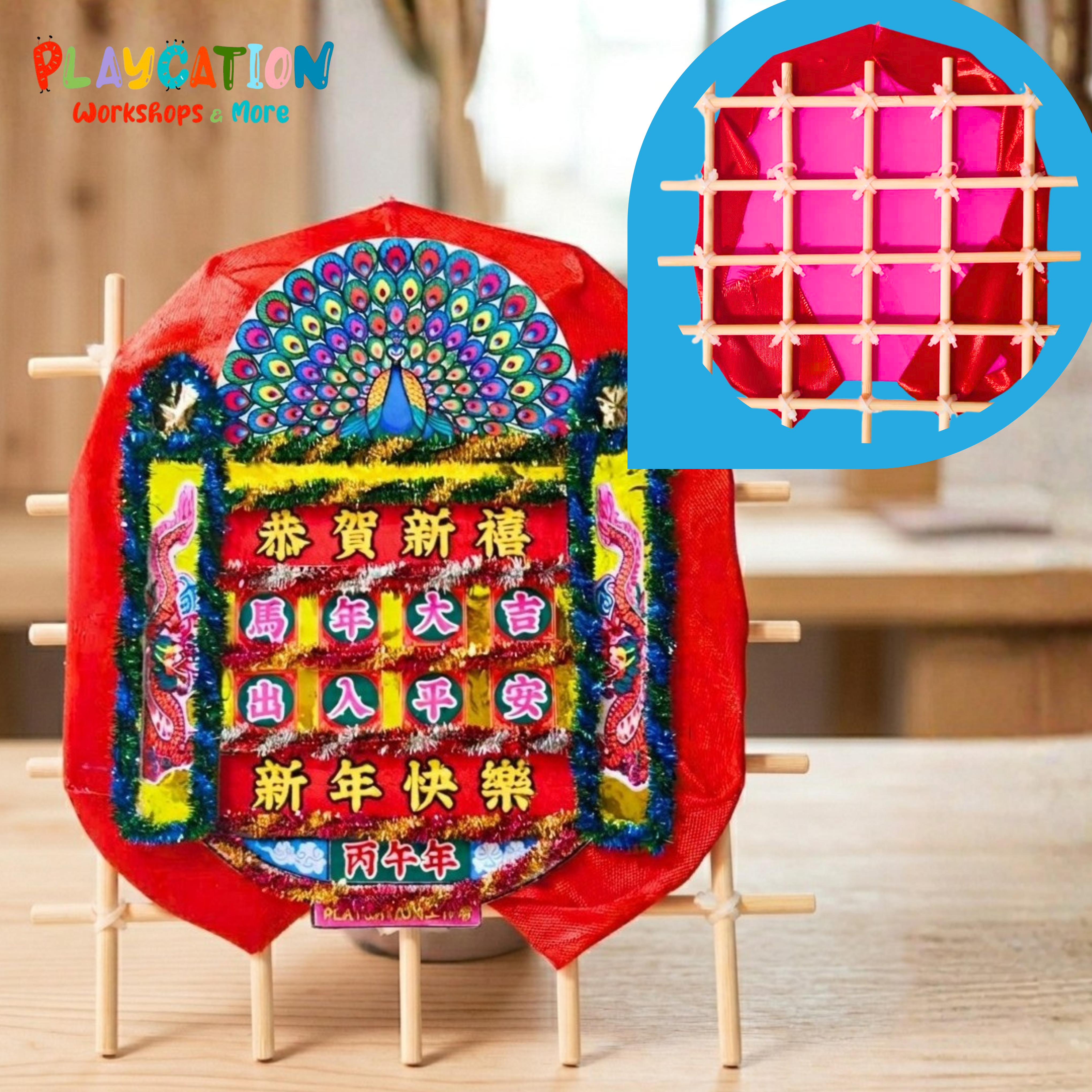 香港非遺・盛典花牌 DIY 手作材料包（豪華版）｜ 可提供外展教學｜歡迎訂購客製化