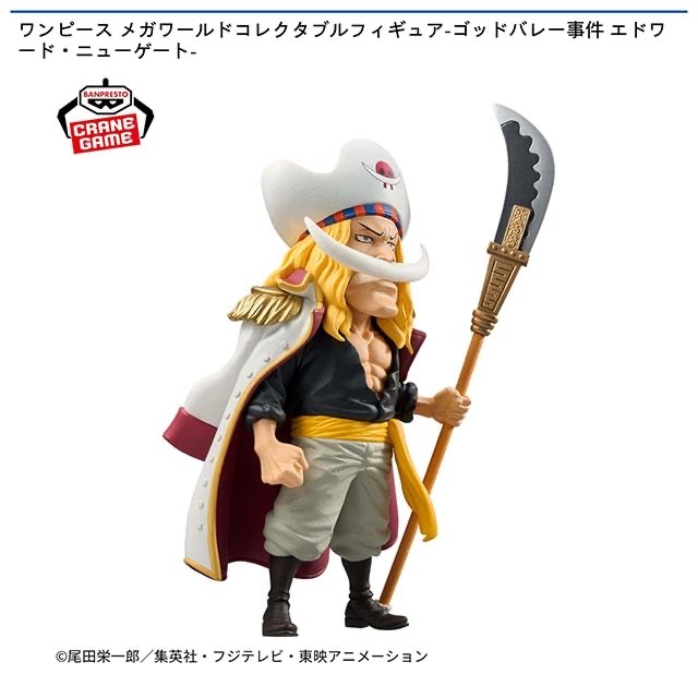 海賊王 Mega WCF 白胡子 景品 One Piece 白鬍子 figure