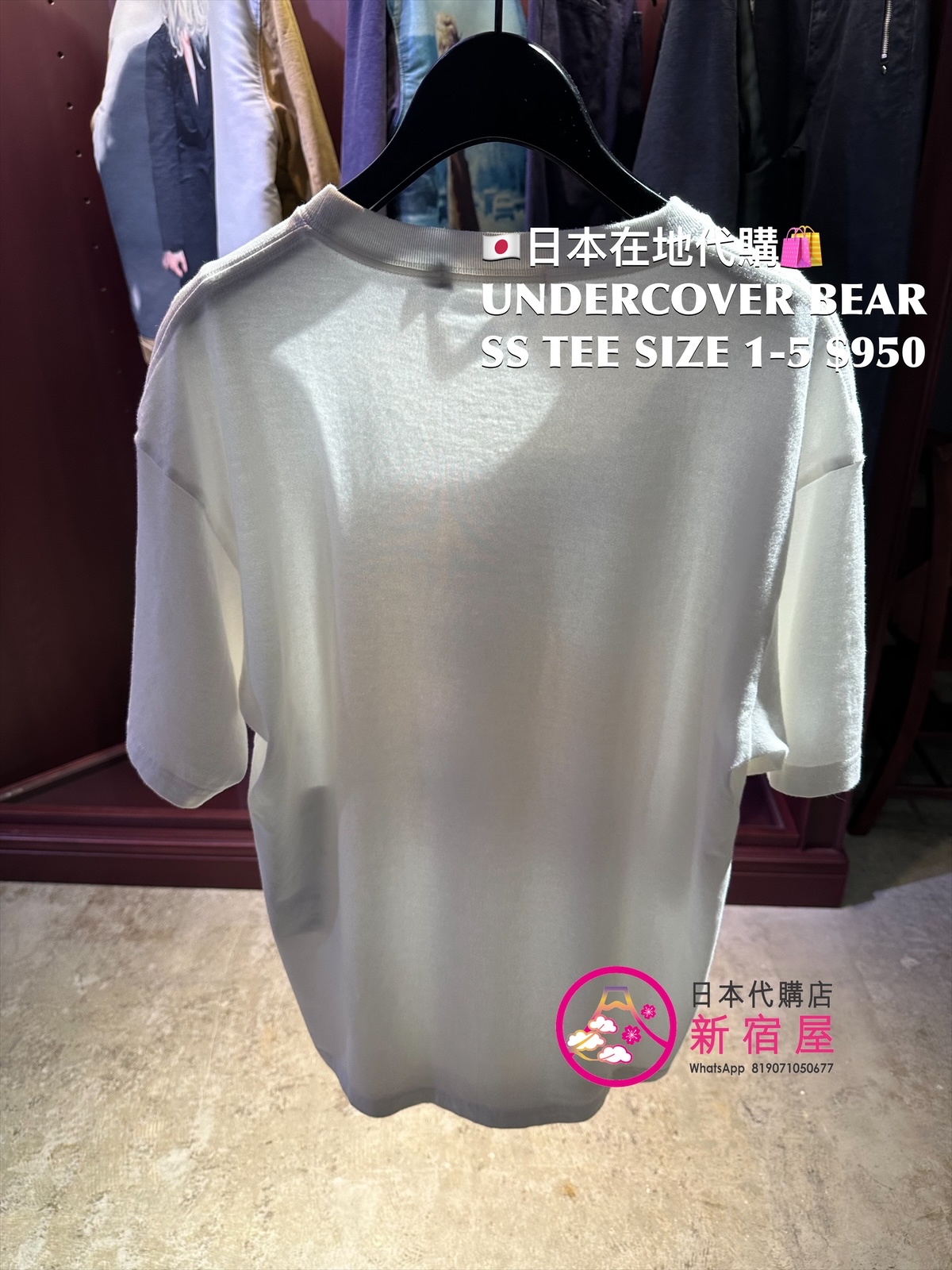 UNDERCOVER GRAPHIC BEAR T-SHIRT