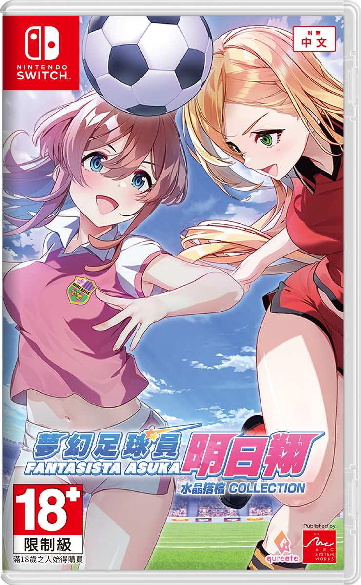 夢幻足球員明日翔 水晶搭檔 Collection                   Magical Girl Witch Trials ｜Nintendo Switch