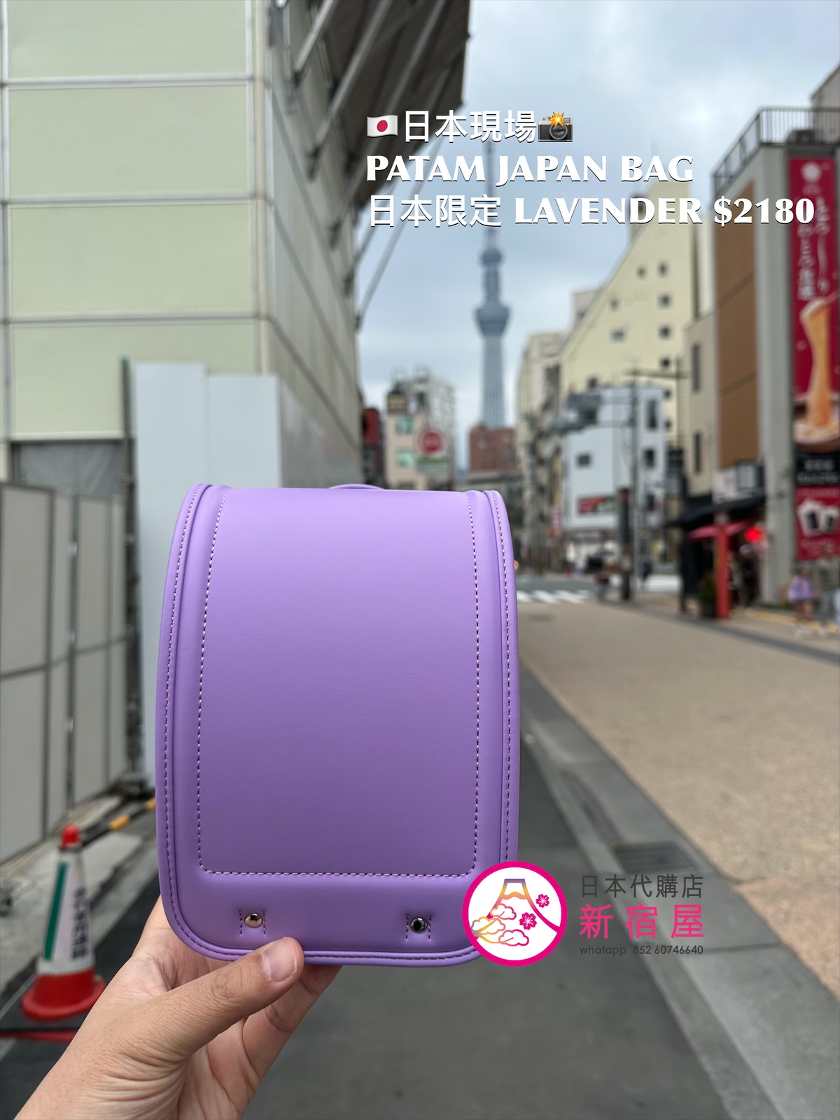 PATAM JAPAN BASIC BAG