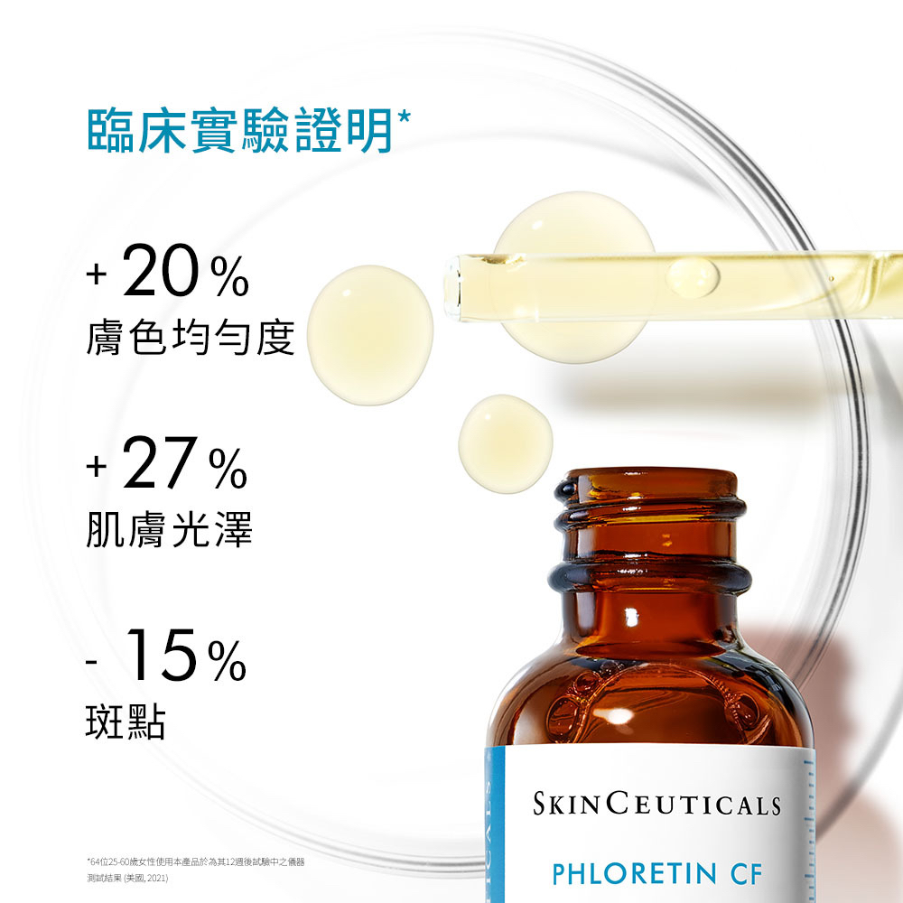 加拿大直送 SkinCeuticals 修麗可 PCF無瑕煥白抗氧化精華