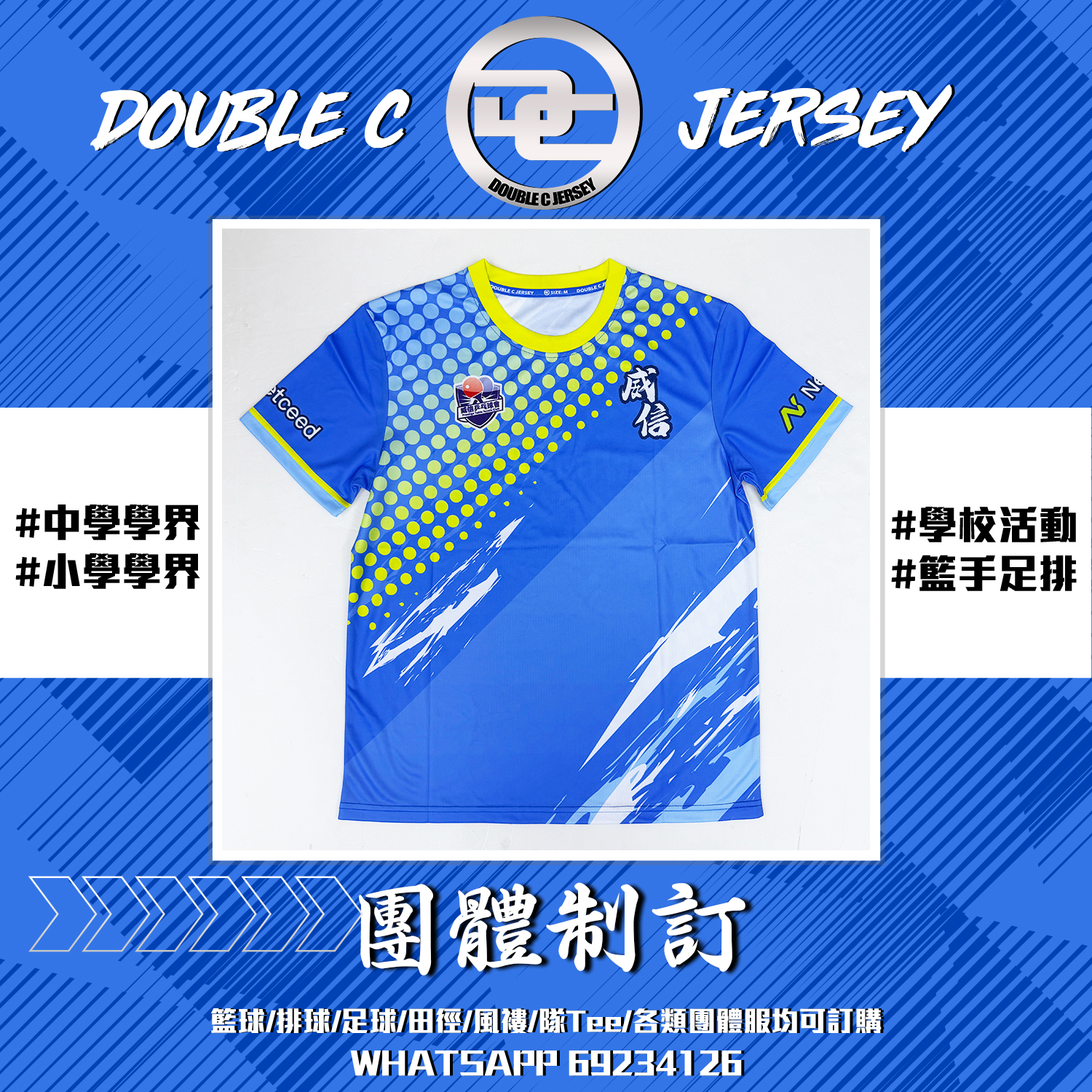 團體TEE參考