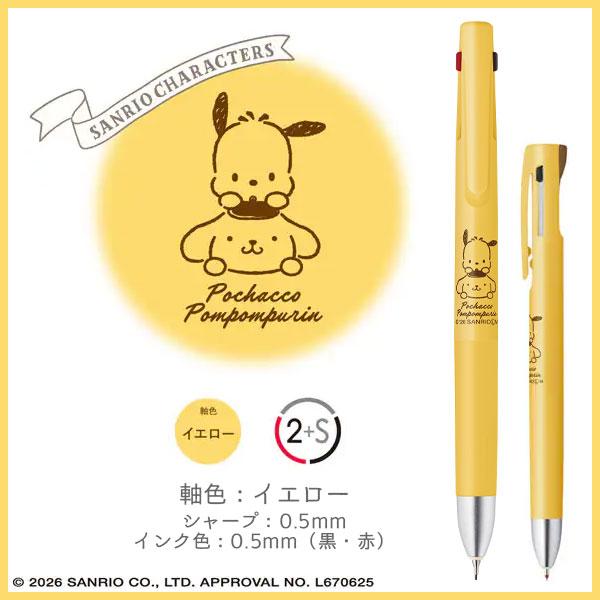 Blen Sanrio限定0.5雙色筆+0.5鉛芯筆