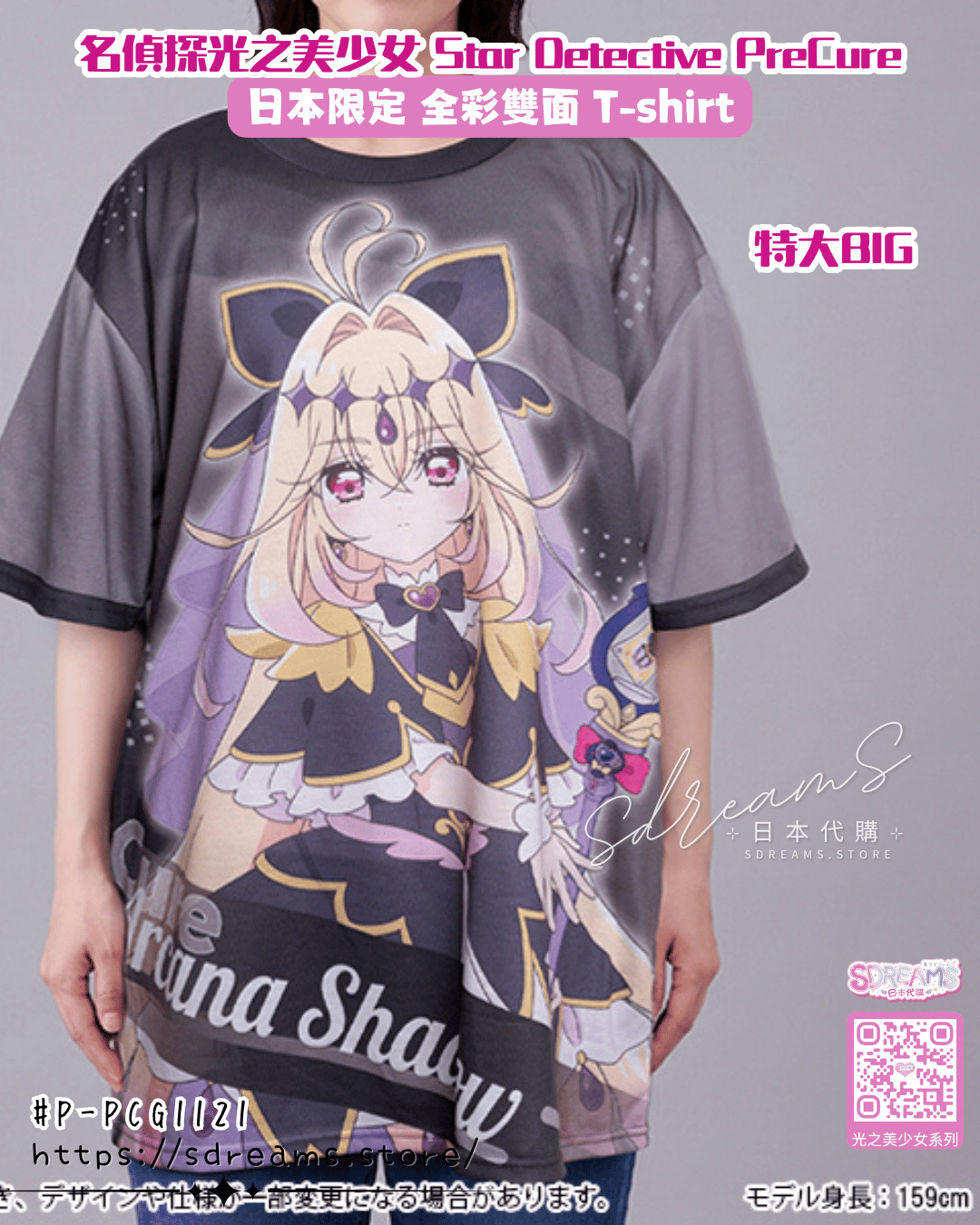 名偵探光之美少女 日本限定 全彩T-Shirt PreCure #P-PCG1121 [TOEI] (PRE-ORDER) [2026/10]