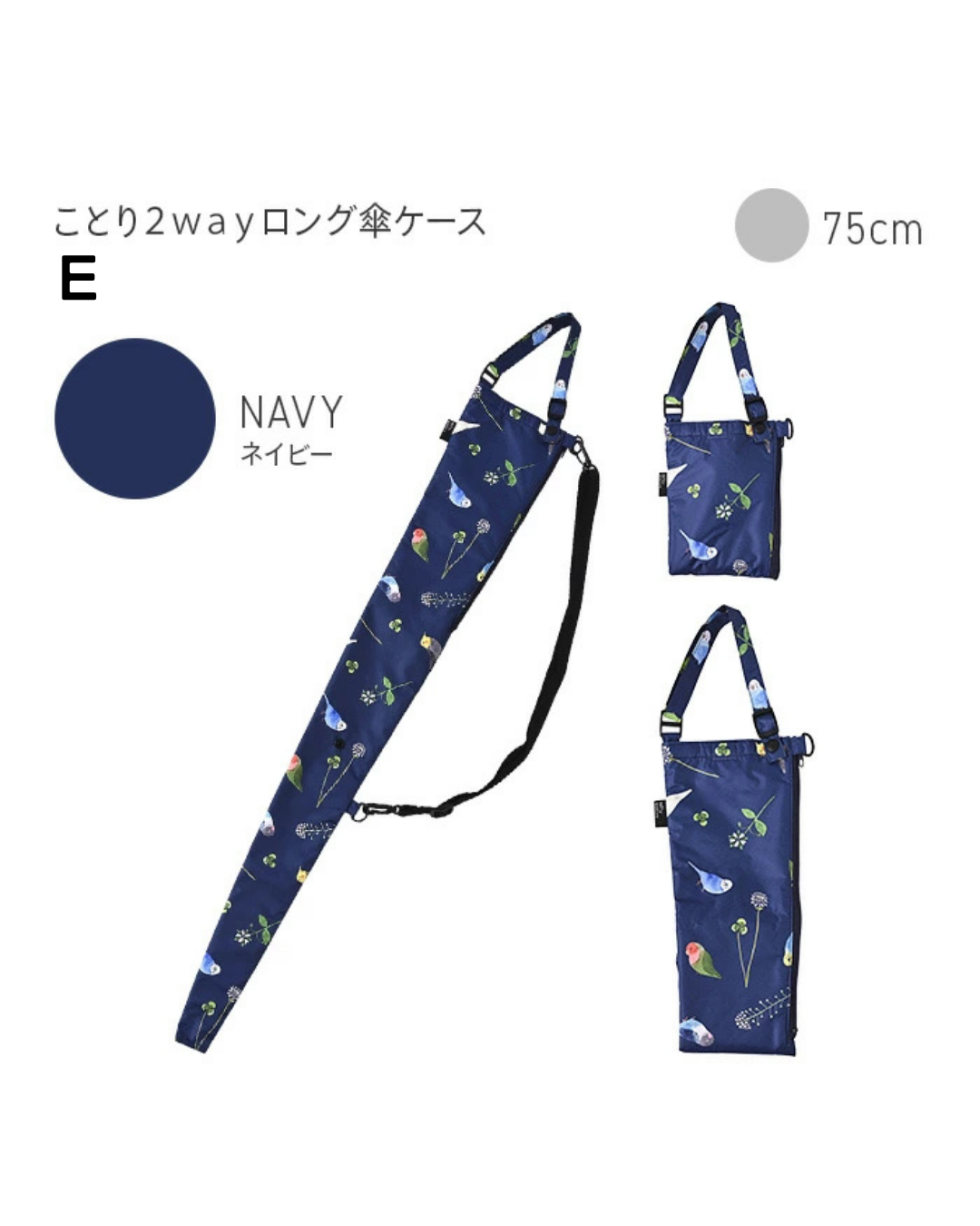 日本代購【 日本直送 nifty colors 免拎遮袋・可上膊 / 斜孭 長遮 / 摺遮兩用 | Hands‑Free Umbrella Case with Shoulder Strap | Long/Folding 2‑in‑1 】﻿﻿