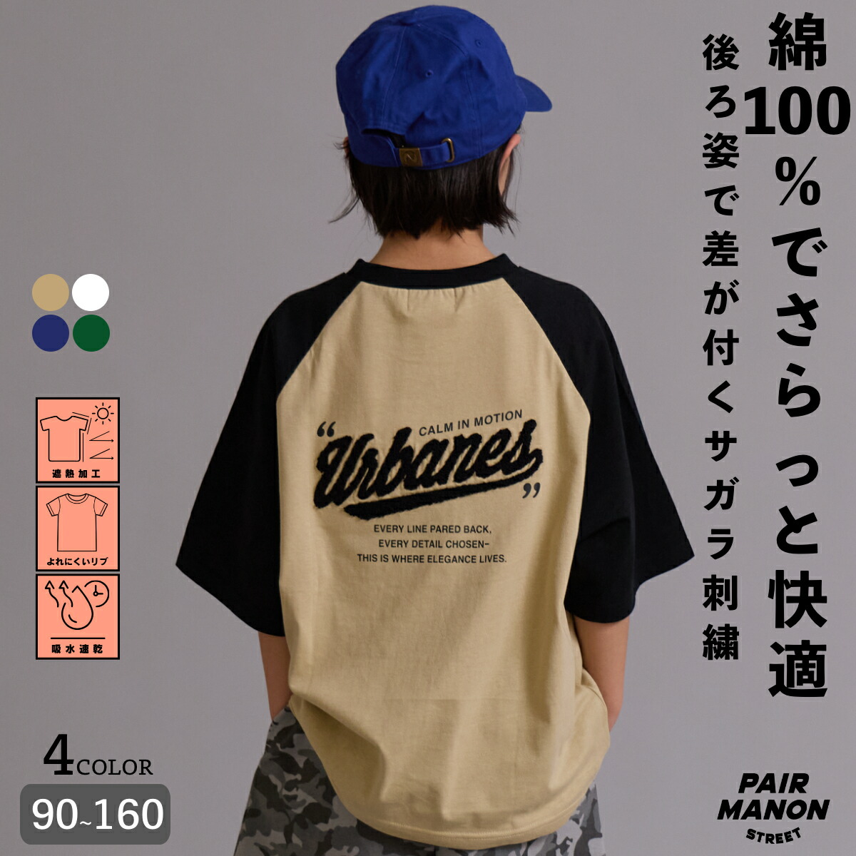 🆕【⭐訂購⭐】🌀 🇯🇵 日本直送 吸水速乾 隔熱加工 sagara刺繡 插肩短袖TEE［4款選］ 🌀[ELCA-0279][260429]