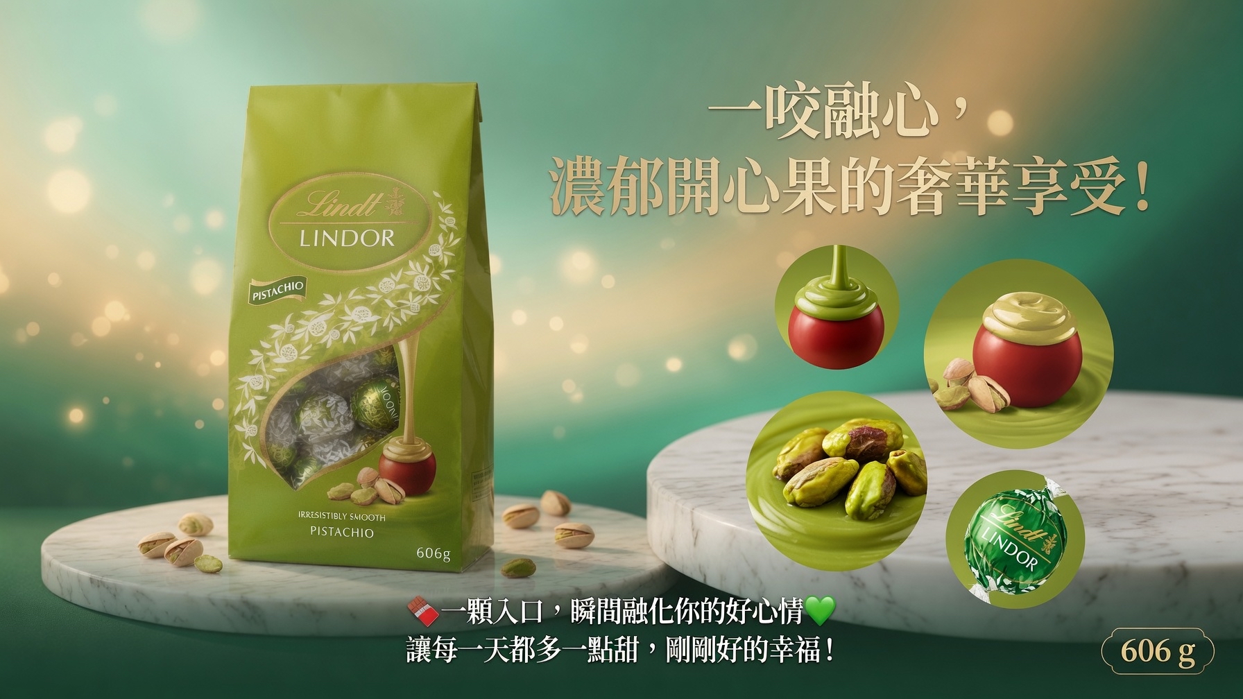 澳洲Costco Lindt Lindor開心果松露巧克力606 g 澳洲版本