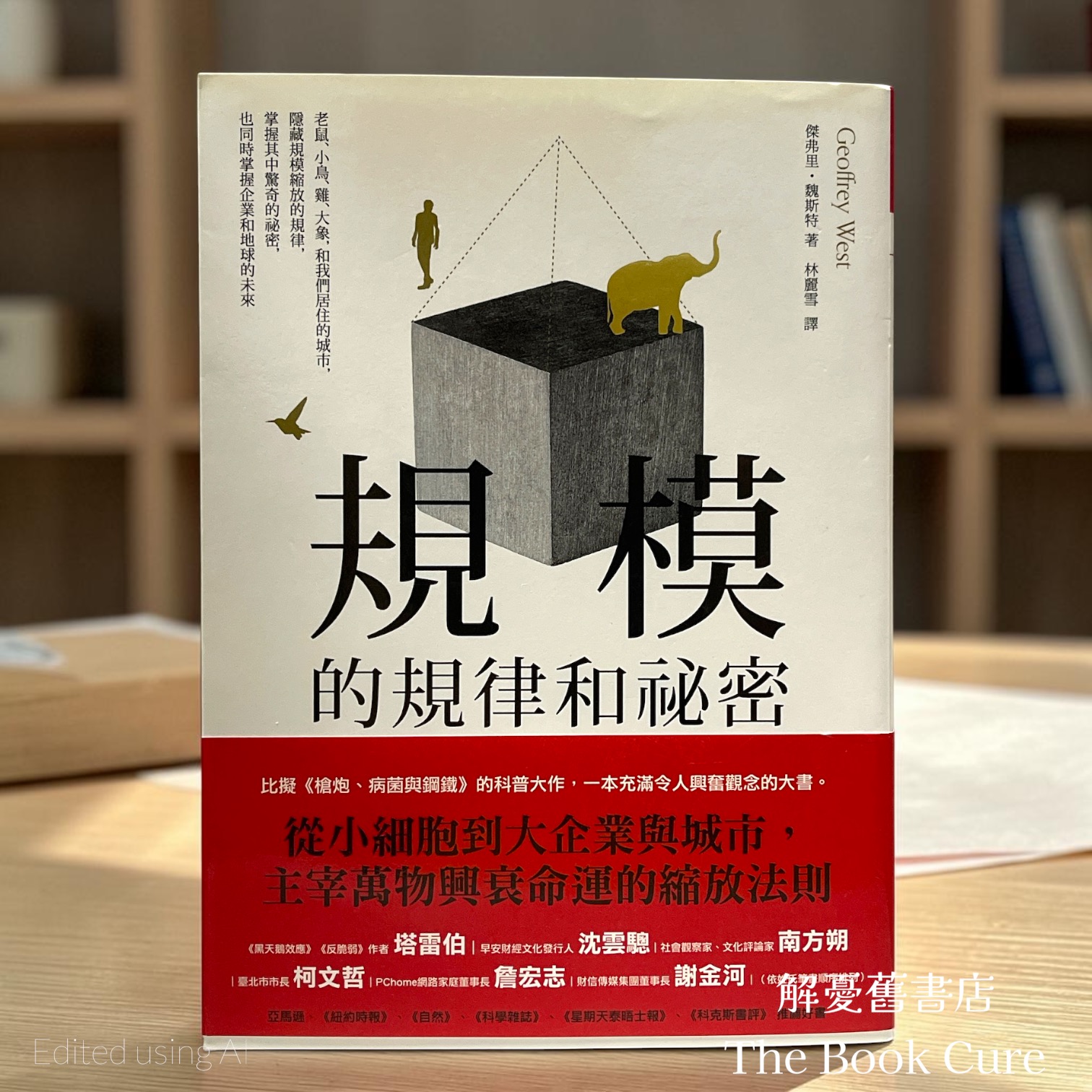規模的規律和祕密 / 傑弗里．魏斯特 著
