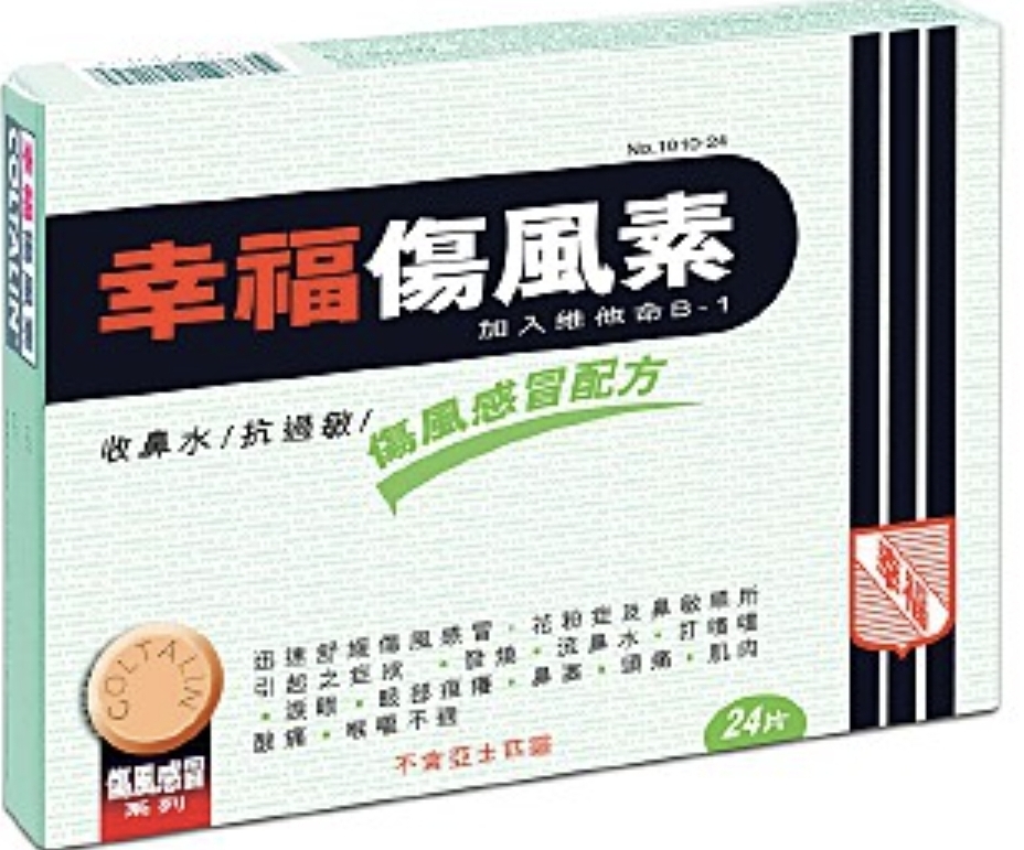 幸福傷風素 24's   12/條