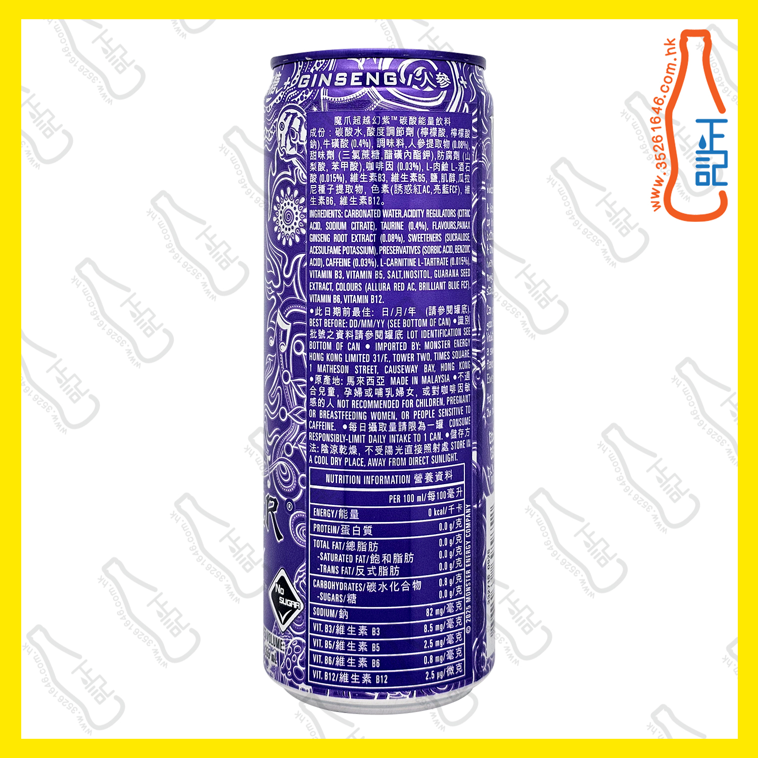Monster魔爪 超越幻紫碳酸能量飲品 355ml x 24罐 /箱