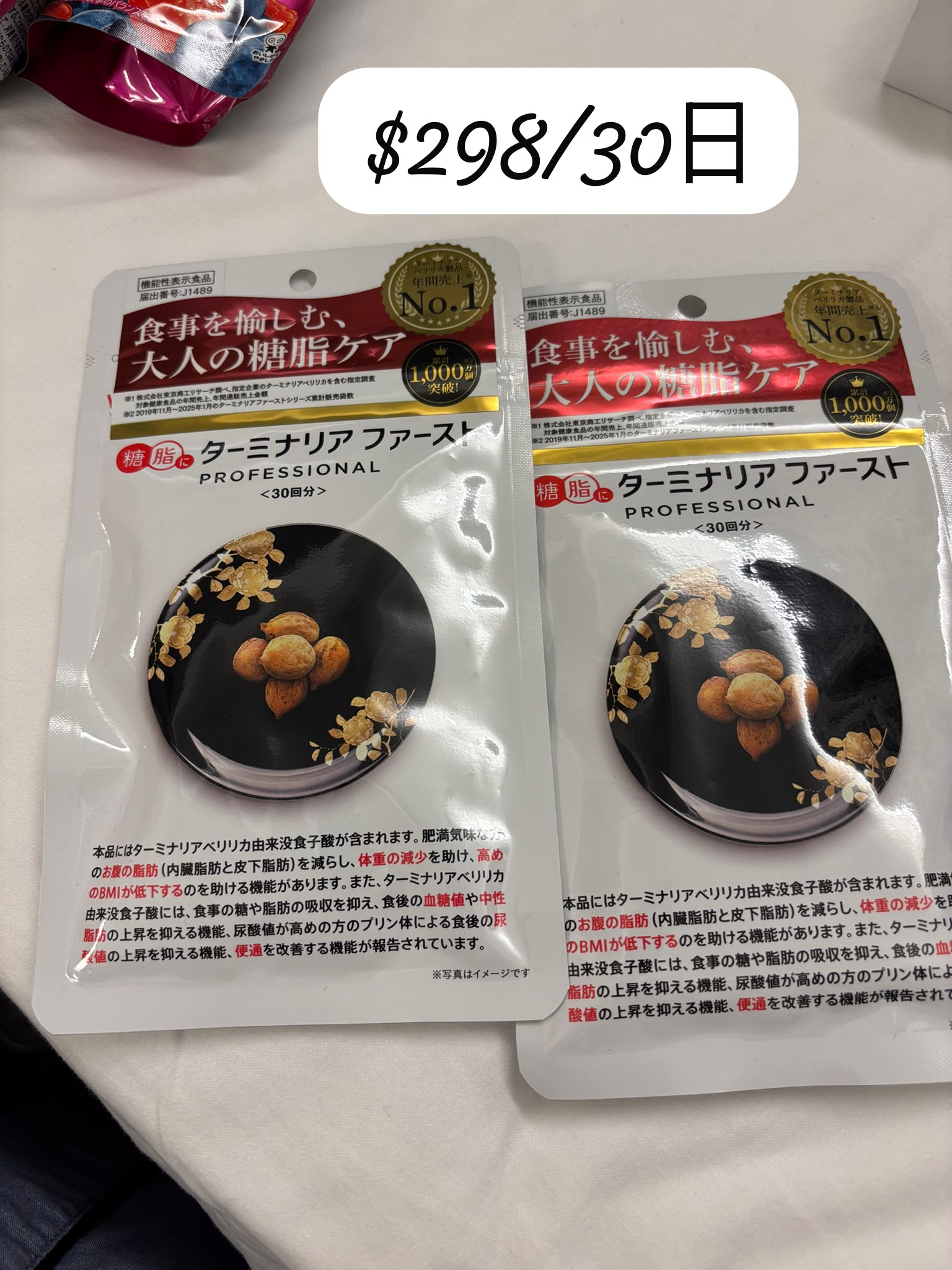 terminila supplement