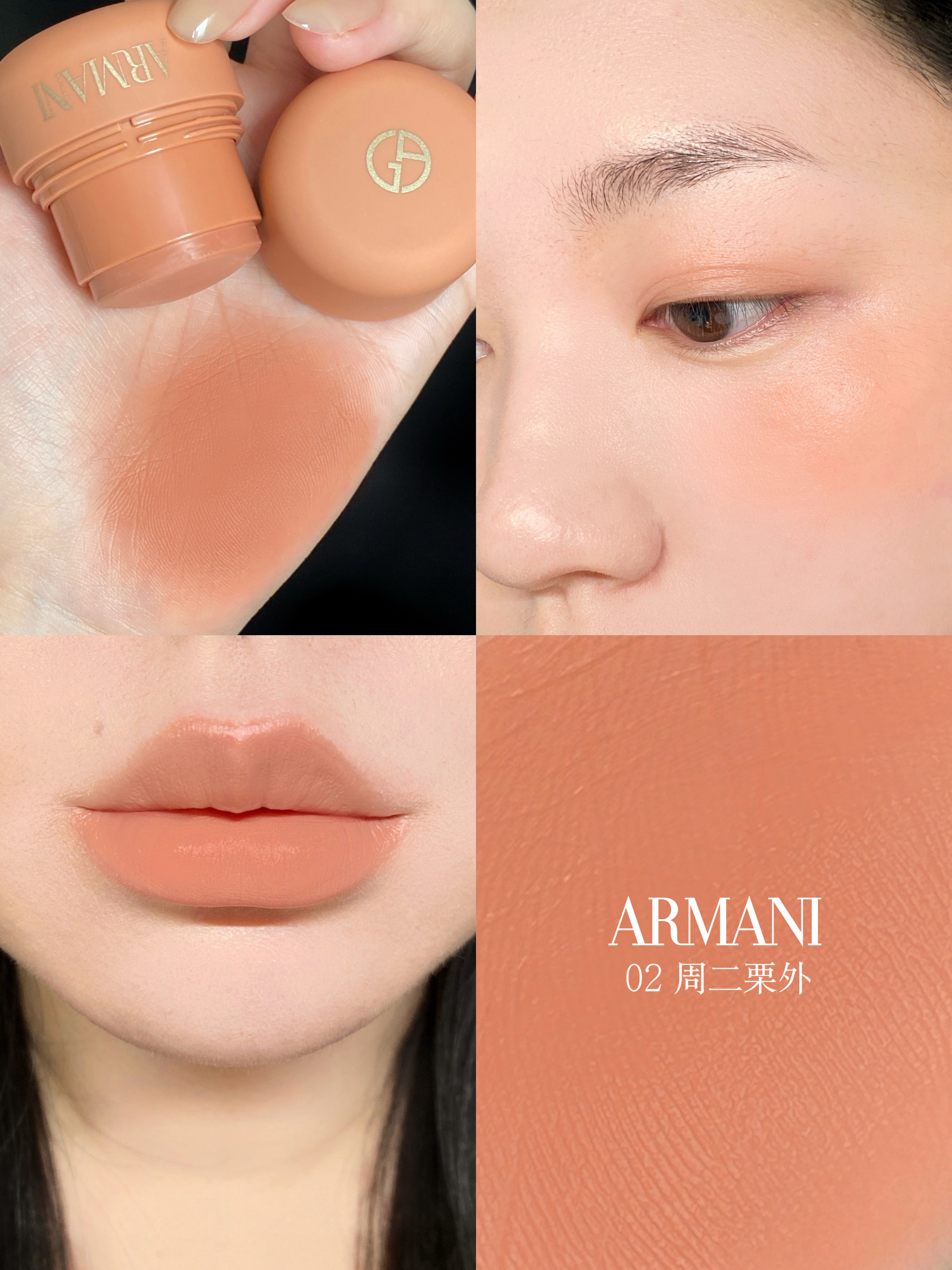 26新品！ 🍬新品！🆕 Armani 阿瑪尼 Dolci 「小胖丁」胭脂膏 腮紅膏 8g