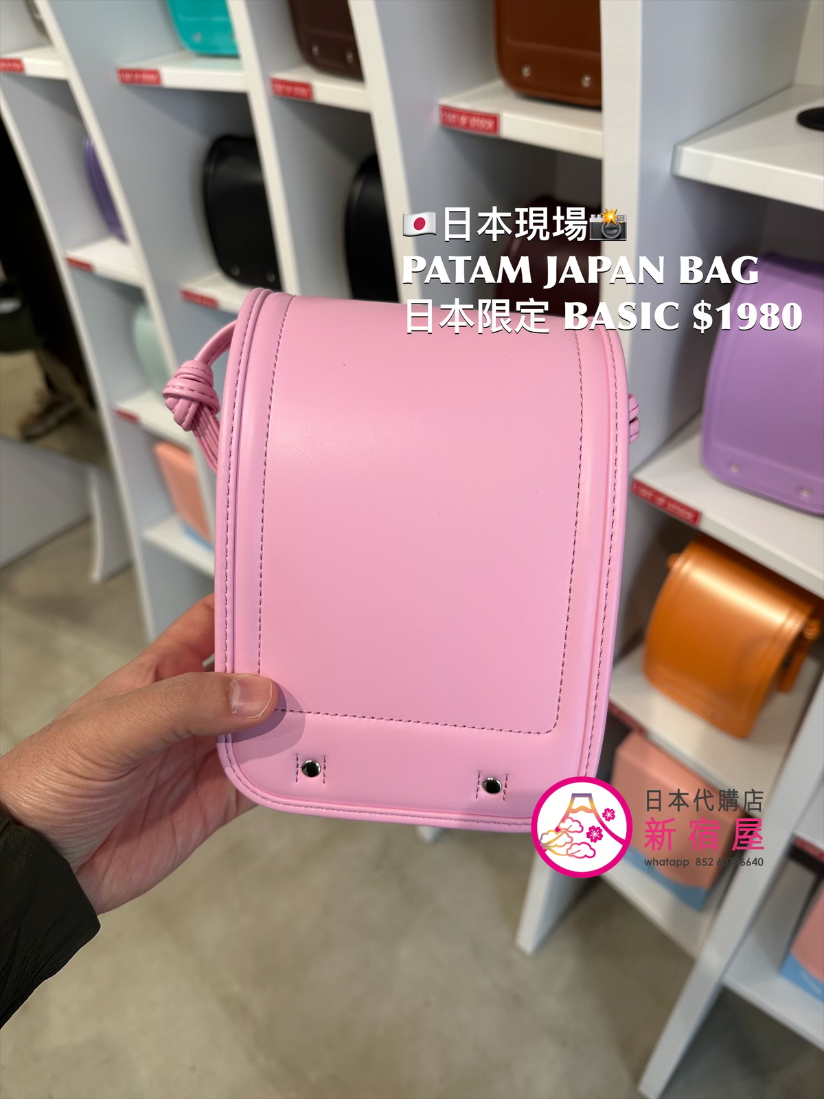 PATAM JAPAN BAG BASIC
