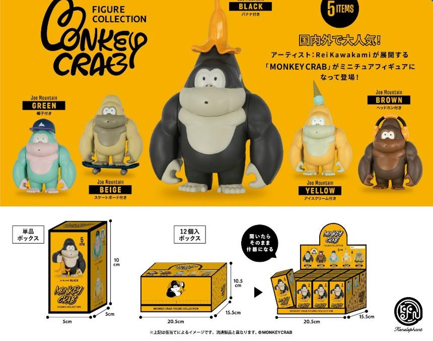 <隨機發貨>猴子俱樂部收藏盒 (單個)