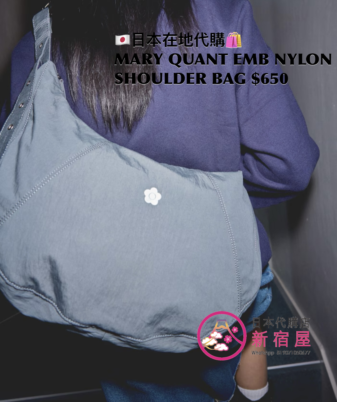 MARY QUANT EMBROIDERY NYLON SHOULDER BAG