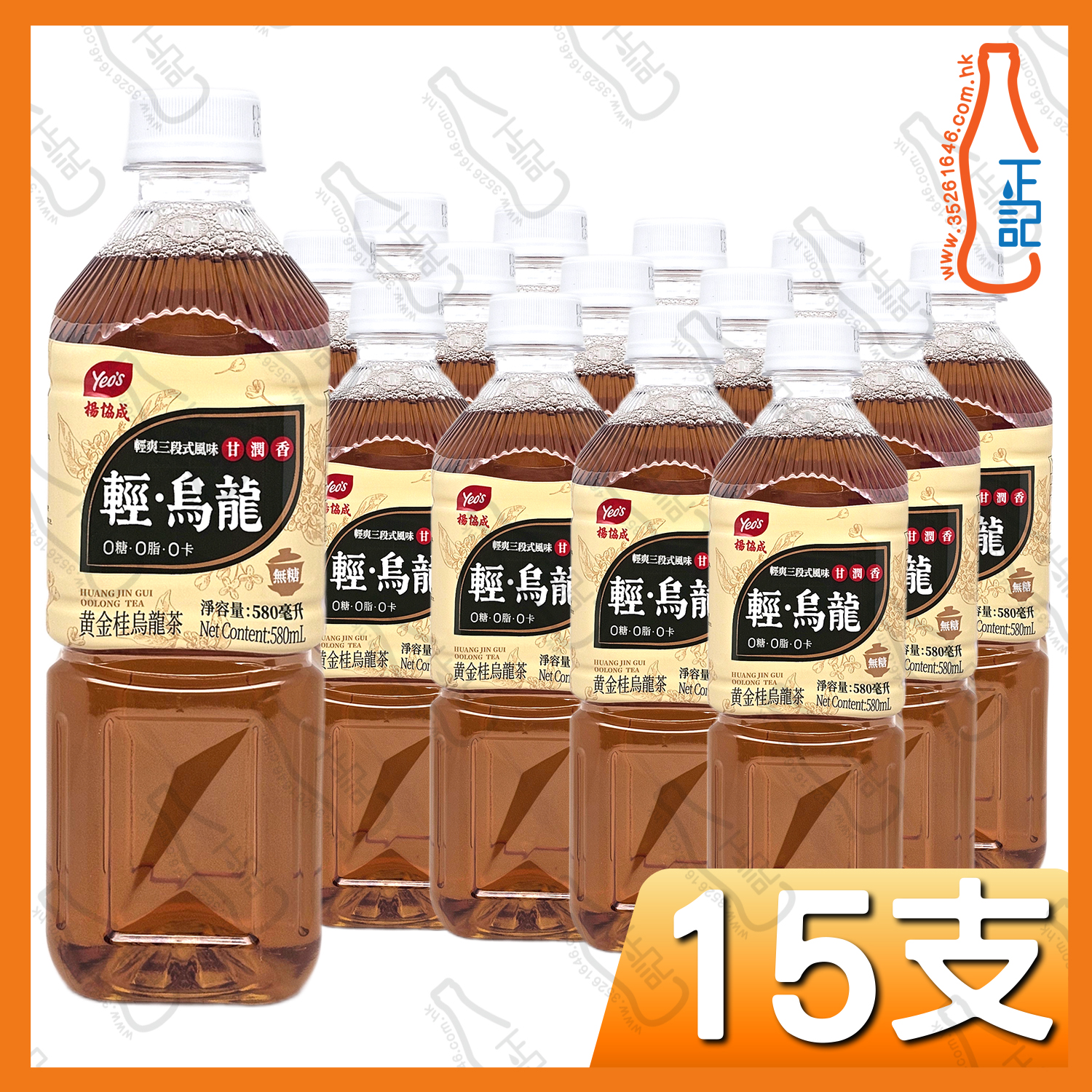 楊協成"輕"烏龍茶(黃金桂烏龍茶)580ml x 15支 /箱