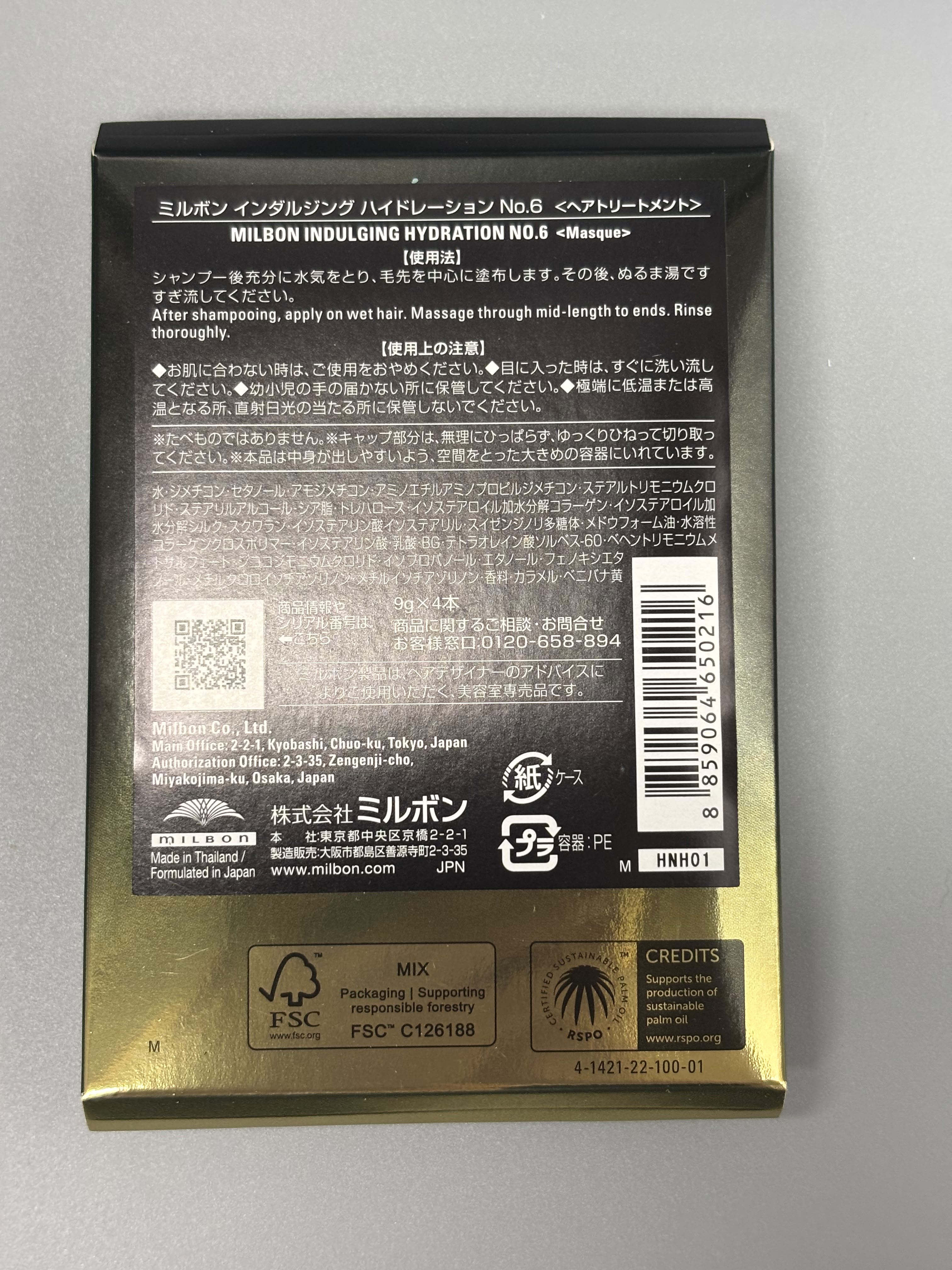 Milbon ILLUMINATING GLOW Weekly Booster Masque 柔曜秀列乾燥暗啞髪質專用焗油 9gx4