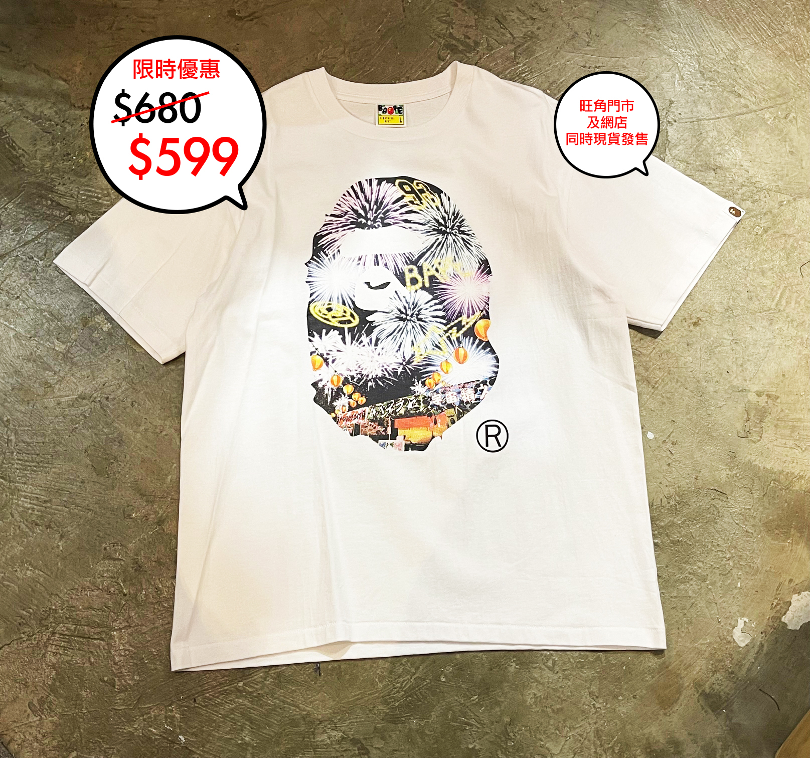 Bape logo tee 系列限定優惠$599 🎉🎉網店及旺角門市同時發售