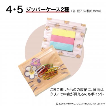 🎀【預訂】曬黑Kitty 9 件套文具套裝 - Sweet 9月刊