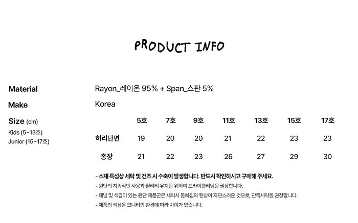 🇰🇷WhiteSketchBook打底褲