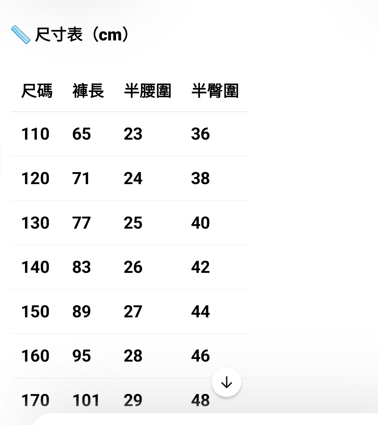 $138條。2條起$128條。(中大童款至170cm)🌼🦌 暖暖公主 可愛森林印花闊腳褲 🦌🌼