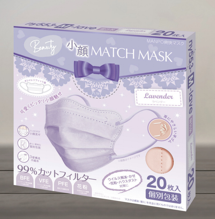 瘦面馬卡龍色口罩(1盒20入) -1盒- 現貨