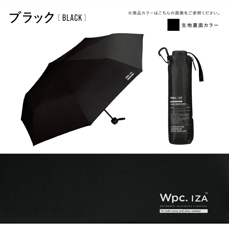 日本直送 Wpc IZA 防風晴雨兼用縮骨遮 - 純色｜100% 防曬降溫 UPF50+ | Wind Resistance Umbrella