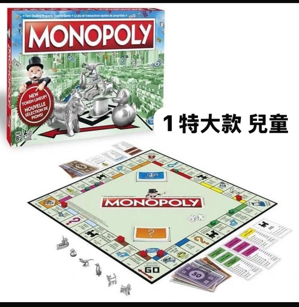 大富翁 monpoly