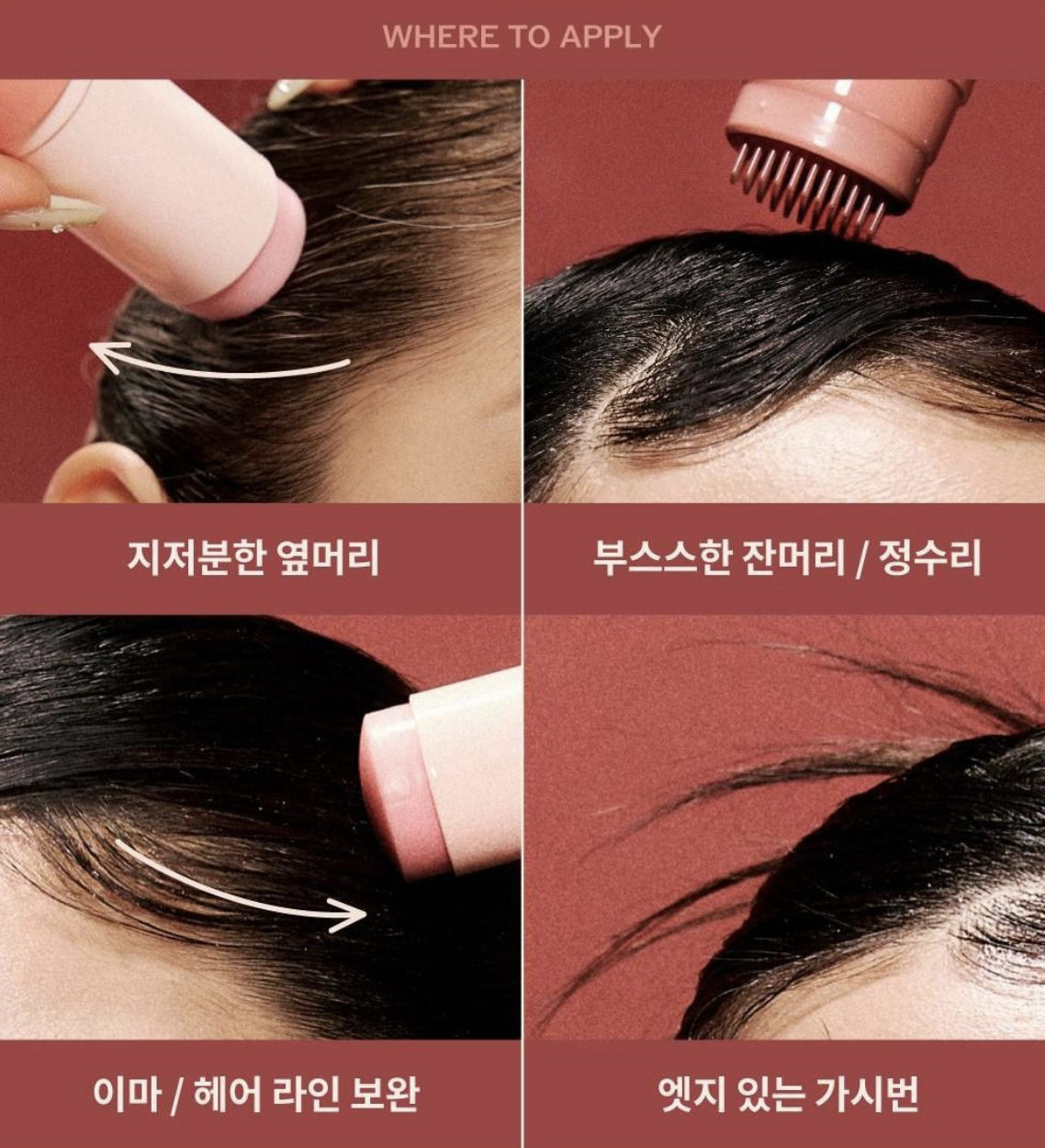 韓國 Narka Super Fix 純素 雙頭 純素滑順 髮蠟棒 ｜Sleek Styling Stick