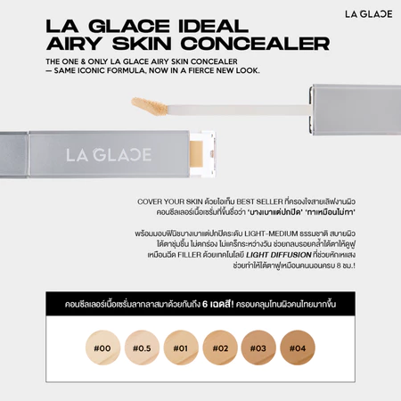 LA GLACE - 輕透精華遮瑕液 支裝 6g（水潤服貼 / 自然遮瑕）【泰國直送熱銷款】