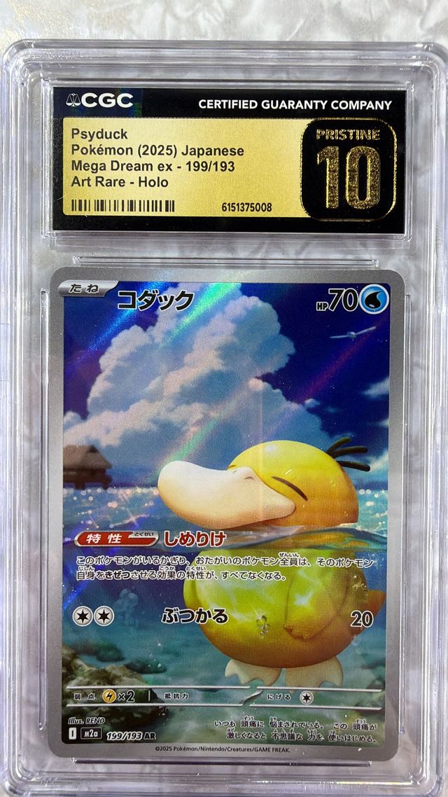 【CGC pristine】コダック AR M2a 199/193 a608 CGC Pristine 10 コダック【AR】{199/193} [M2a] | LookCard
