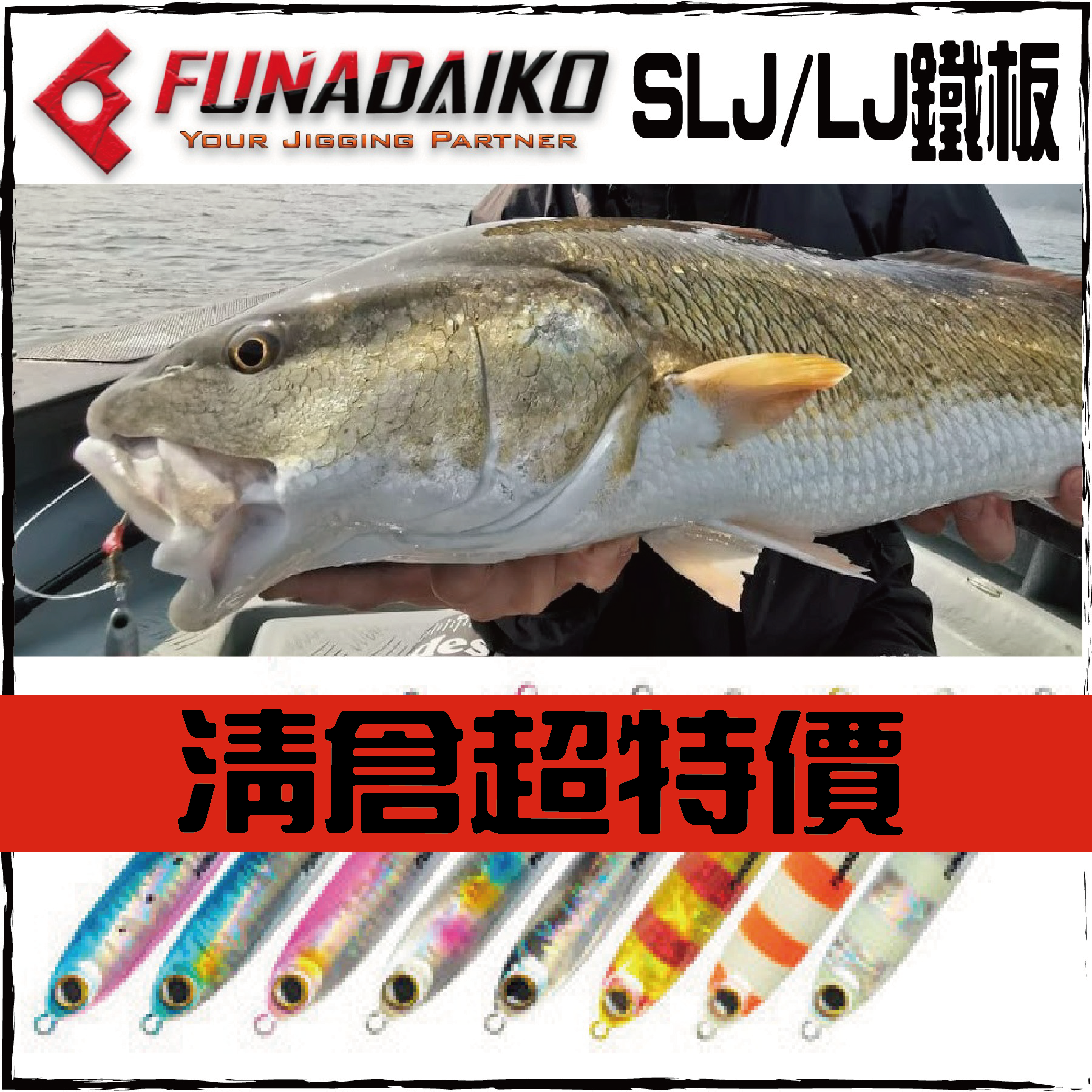 (輕鐵首選)Jigman輕鐵板JMS-31