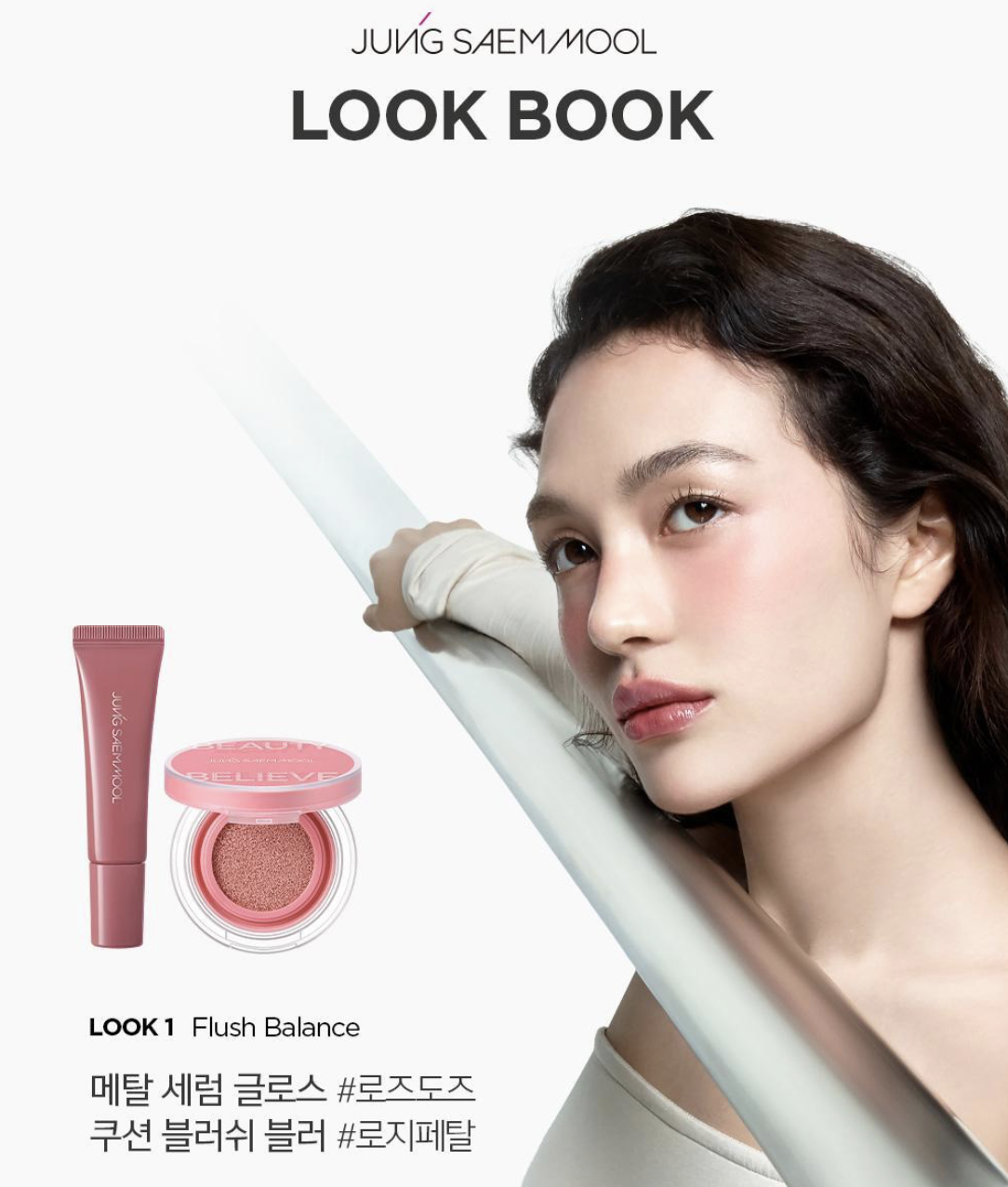 韓國 JUNG SAEM MOOL X 穿著Prada的惡魔2 腮紅氣墊｜Artist Cushion Blush Blur