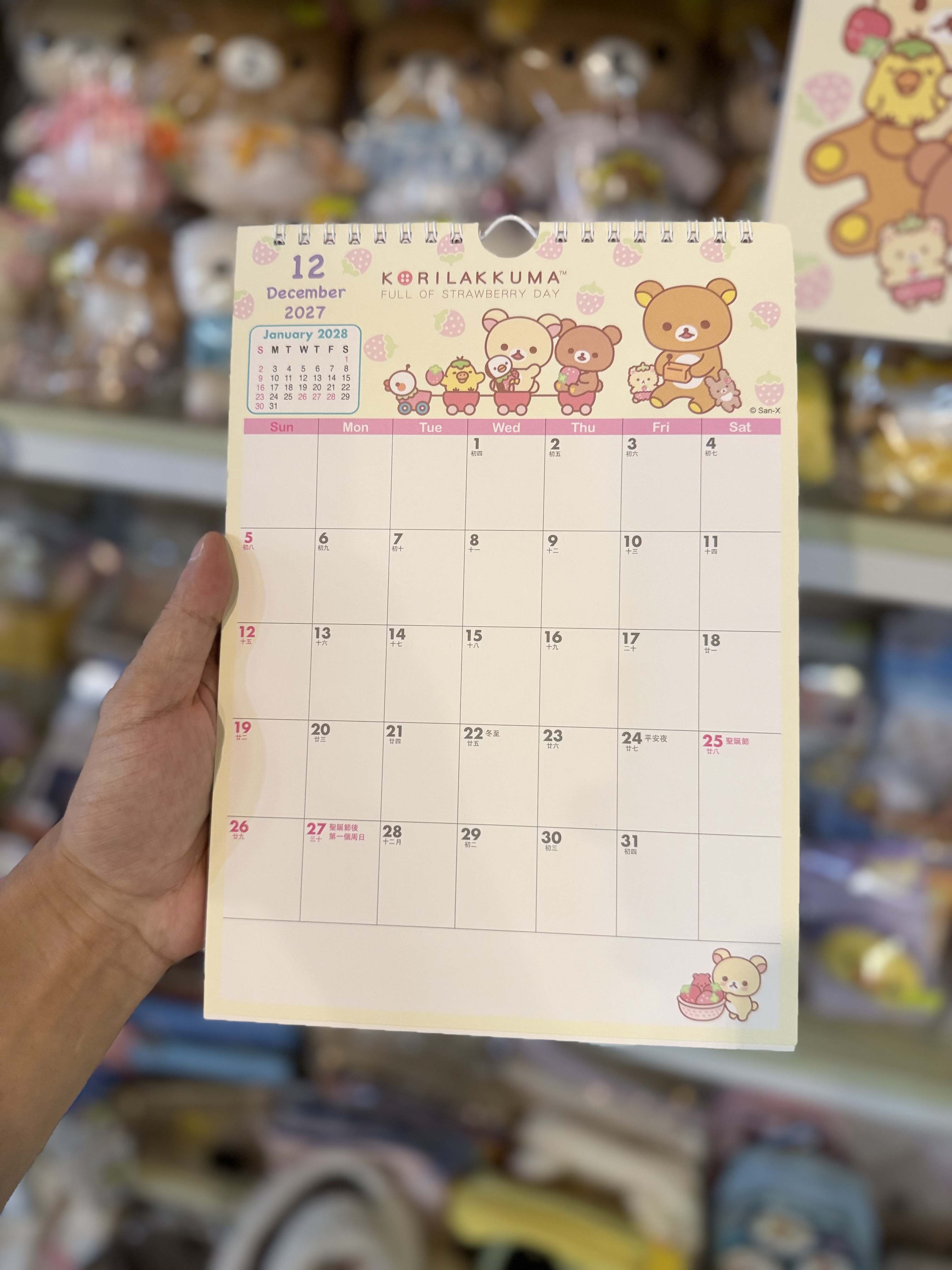 《現貨》全新香港版Rilakkuma  2027年直身掛曆（香港假期）