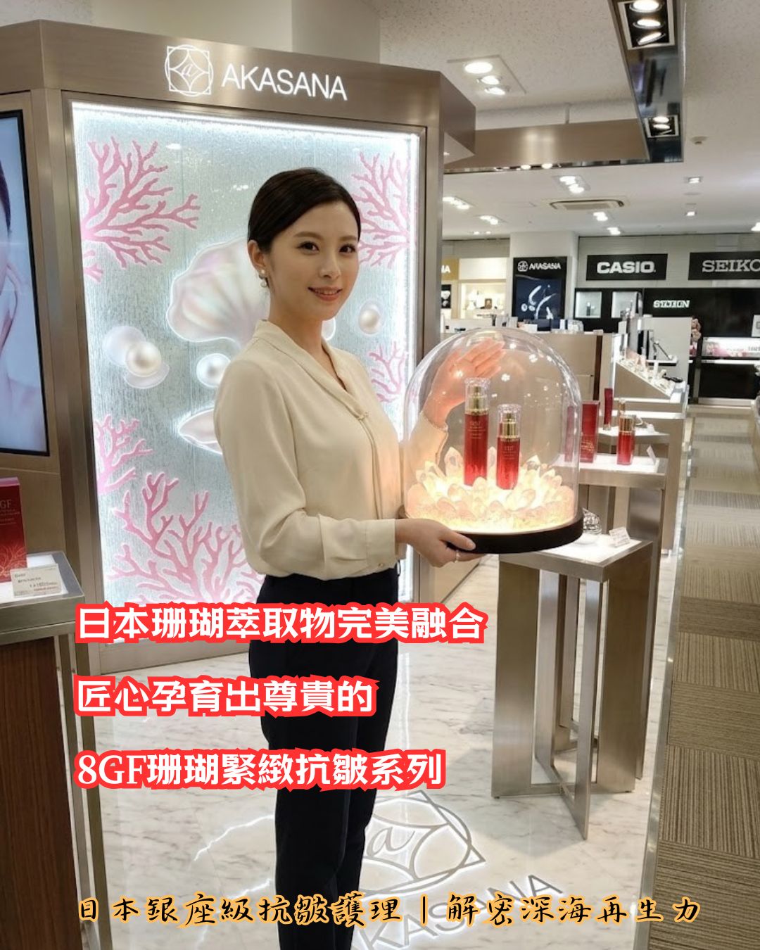  🔥 8GF珊瑚緊緻抗皺眼部精華 30ml 