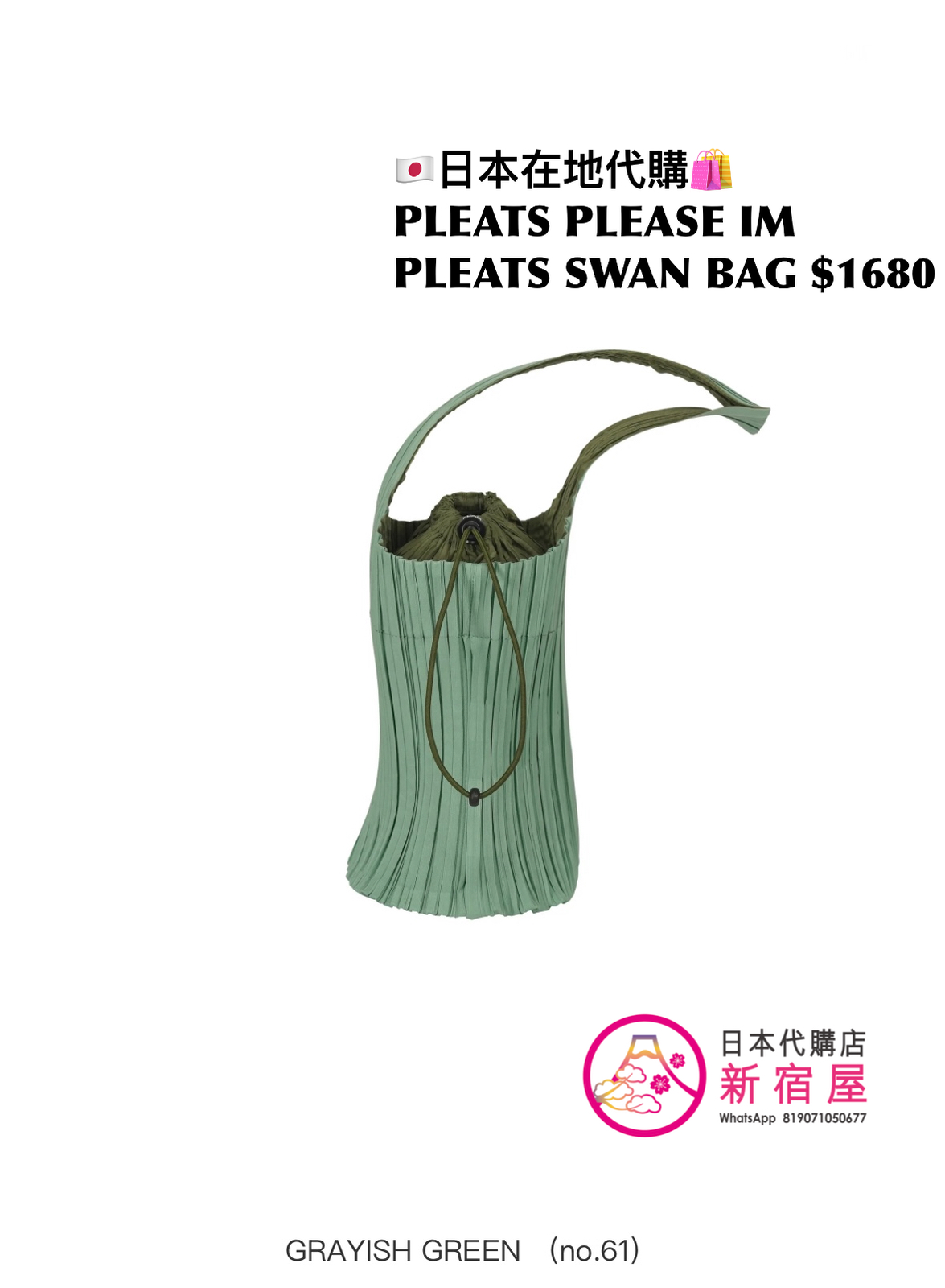 PLEATS ISSEY MIYAKE PLEATS SWAN BAG