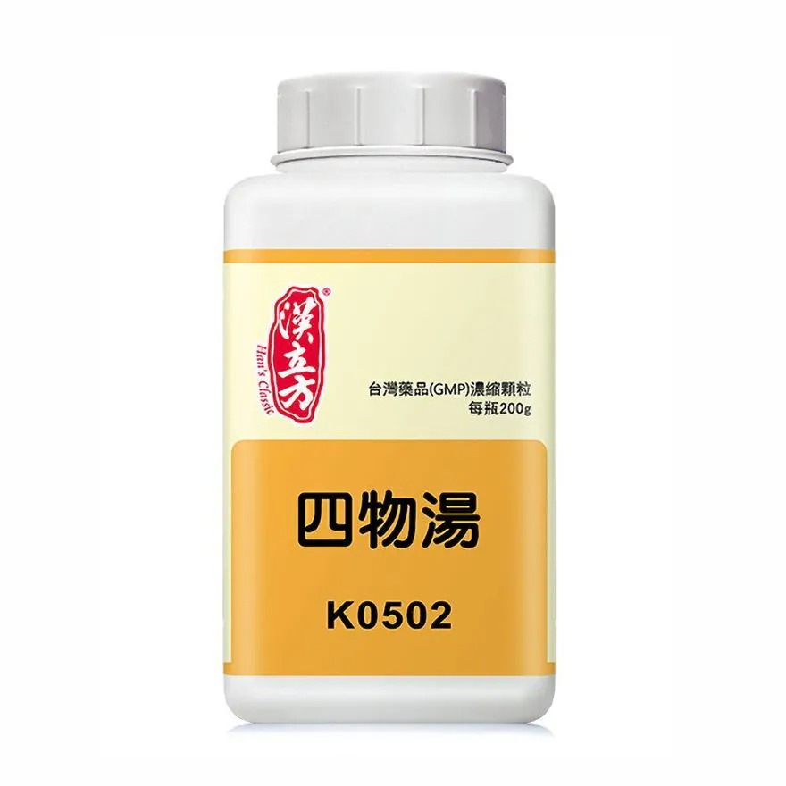 漢立方 四物湯