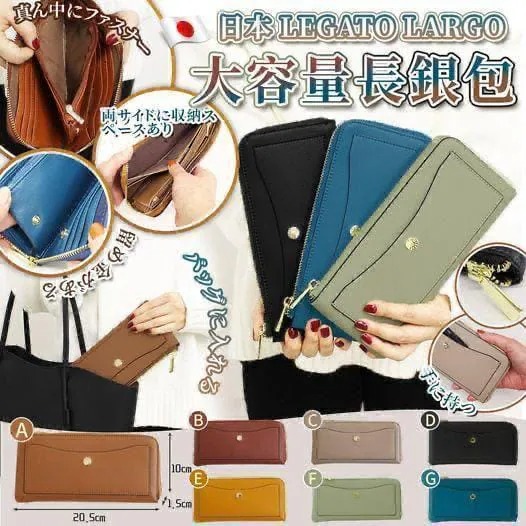 0310 日本 🇯🇵Legato Largo大容量女裝長銀包 💞4月頭