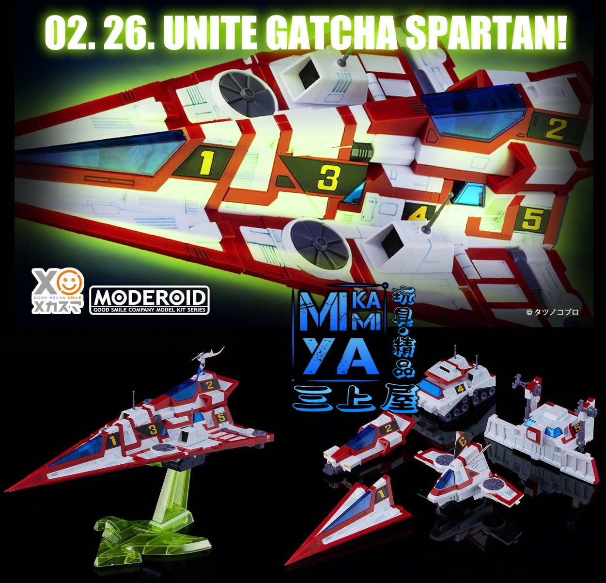 【尚餘少量訂額!!可訂※現在!!接受預訂!!NOW!!※額滿即止】 Good Smile Company MODEROID 旋風斯巴達 Unite Color Ver. : 神勇飛鷹俠F / GSC MODEROID Gatcha Spartan Unite Color Ver. : Gatchaman Fighter  🌸[訂單確認後,本店會於一週內發出電子預購單據,屆時請確認WhatsApp對話查收。"如需到店提取紙質單據或使用其他通訊APP可於備註告知"]