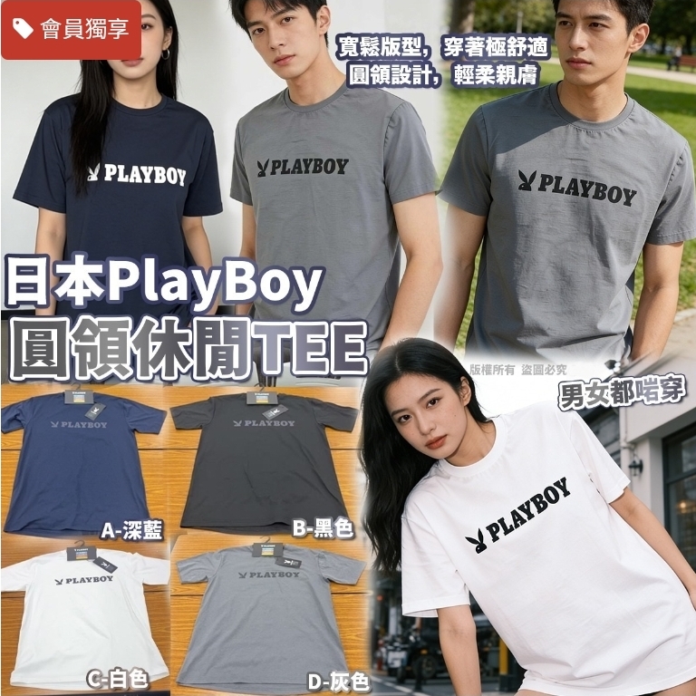 $75件.2件或以上$65件.日本PlayBoy圓領休閒TEE