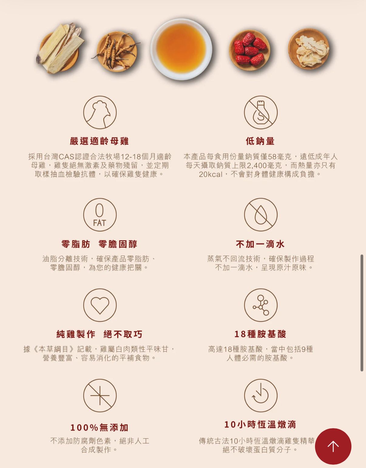 王朝滴雞精(常溫版- 10包裝)