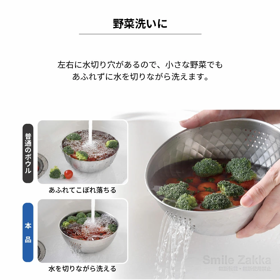 【日本製燕三條】 18cm 全不銹鋼快速洗米盆 / 瀝水碗 — 煮出極致完美靚飯神器