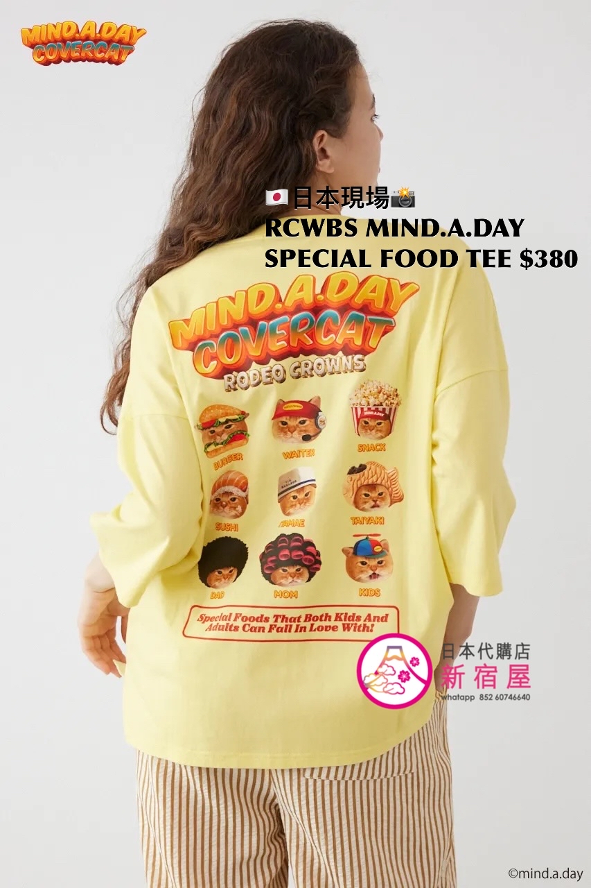 RODEO CROWNS WIDE BOWL MIND.A.DAY SPECIAL FOOD T-SHIRT