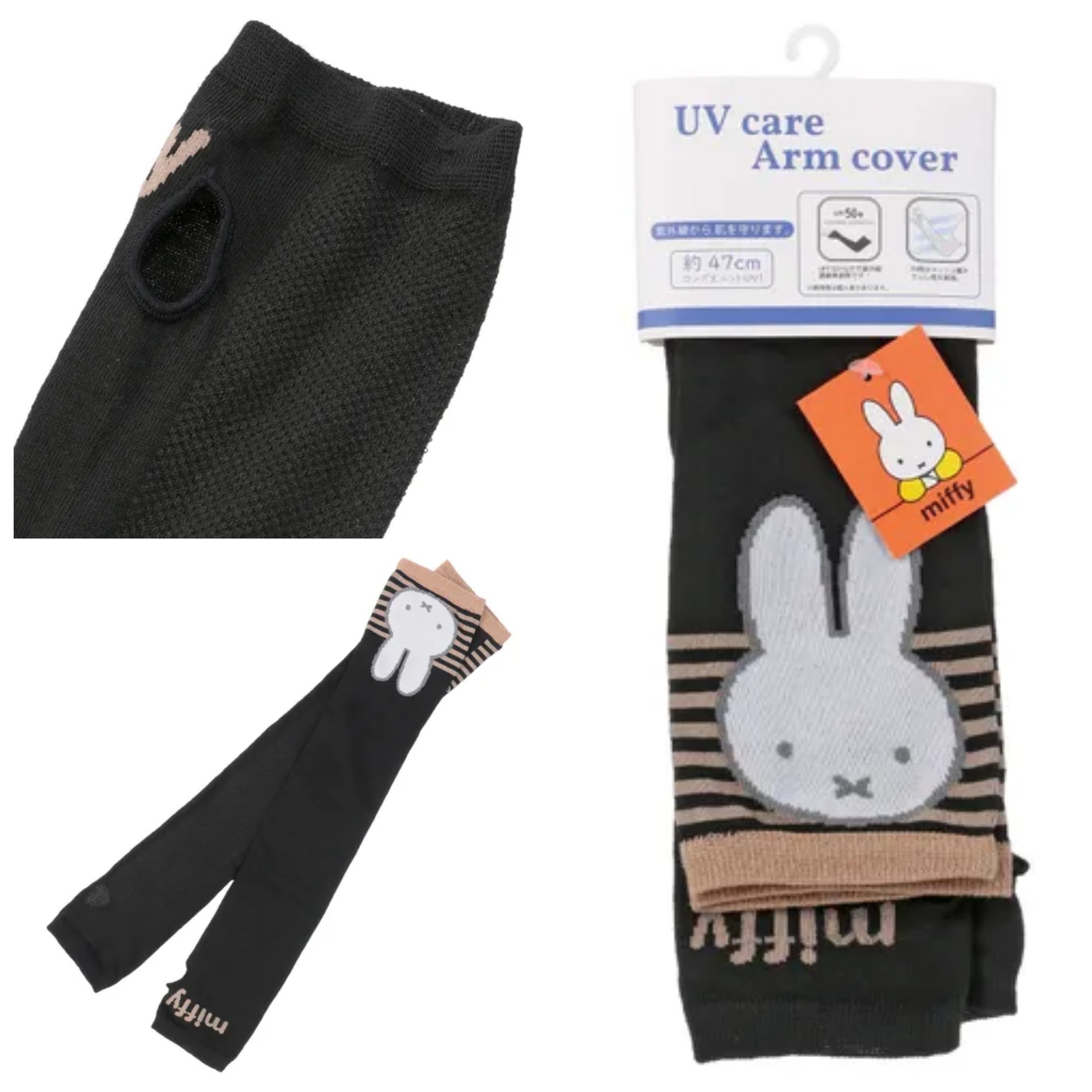 日本直送~新款Miffy UV手襪