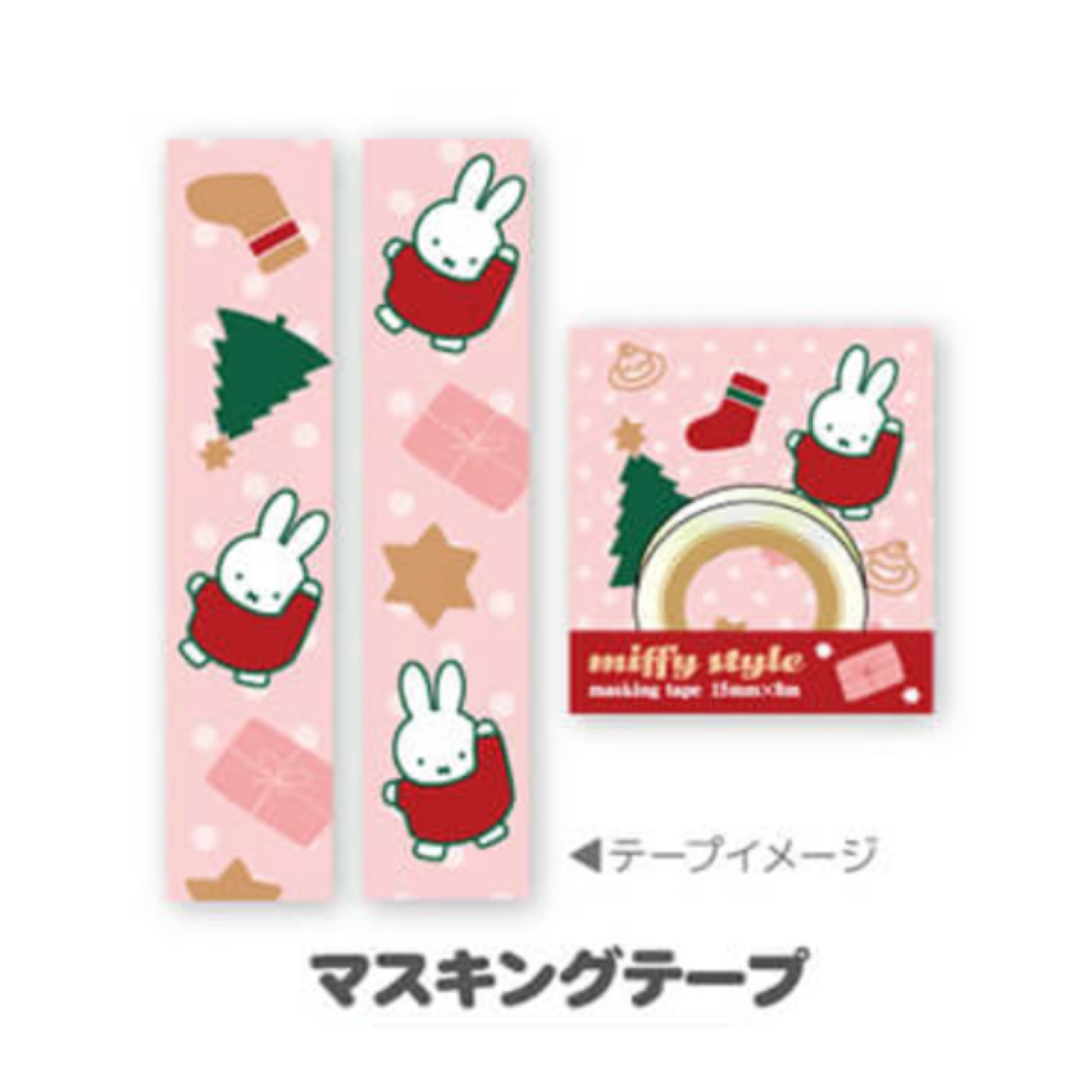 Miffy 紙膠帶｜預訂