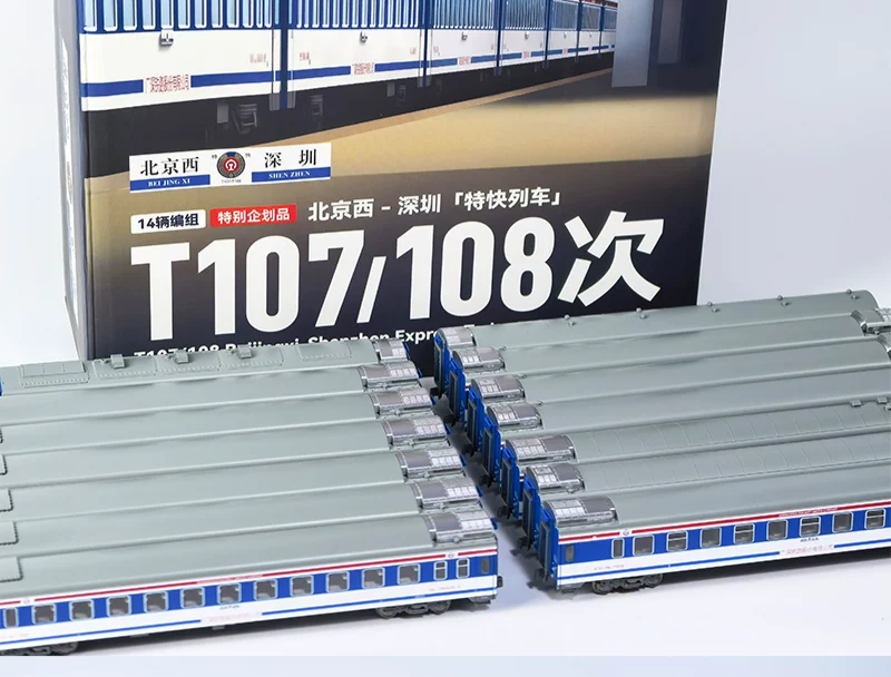 Kunter 京深25K特快列車 T107/T108次14輛編組