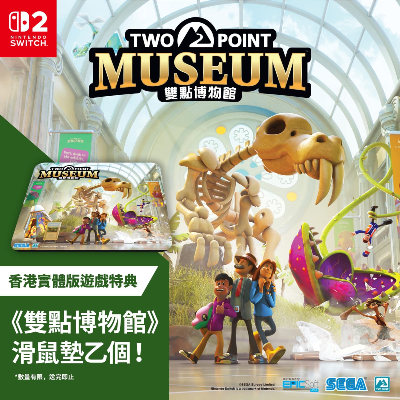【香港行貨】Nintendo Switch 2  雙點博物館: 探索者版  Two Point Museum Explorer Edition (送雙點博物館限定滑鼠墊)