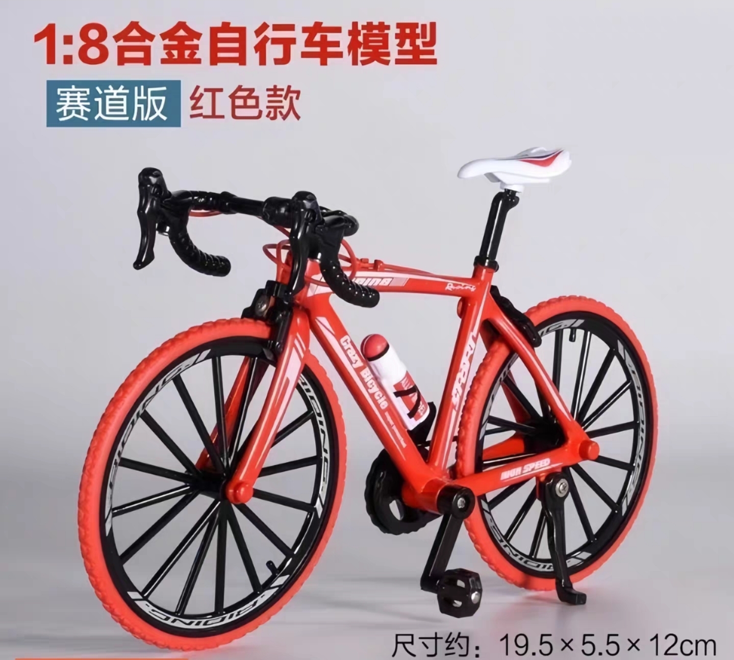小玩客 掌上越野單車